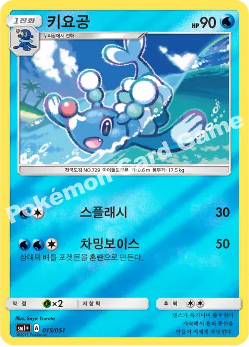 키요공