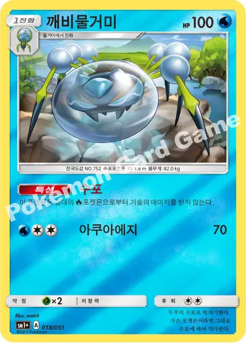 깨비물거미
