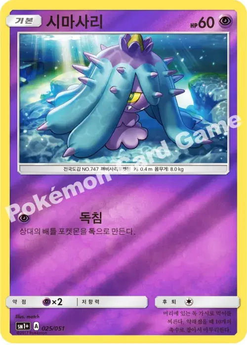 시마사리