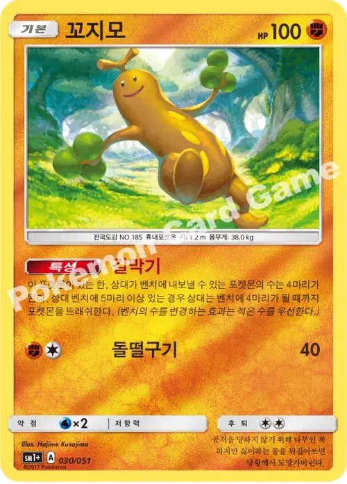 꼬지모
