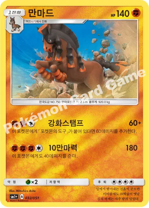 만마드