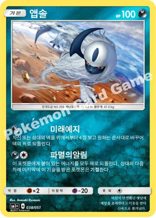 앱솔