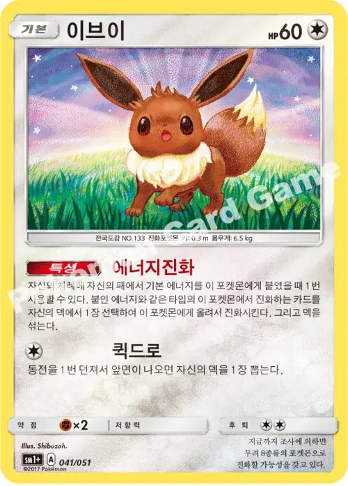 이브이
