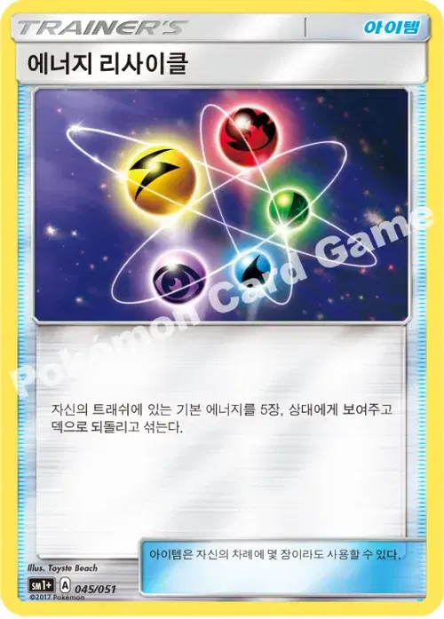 에너지 리사이클