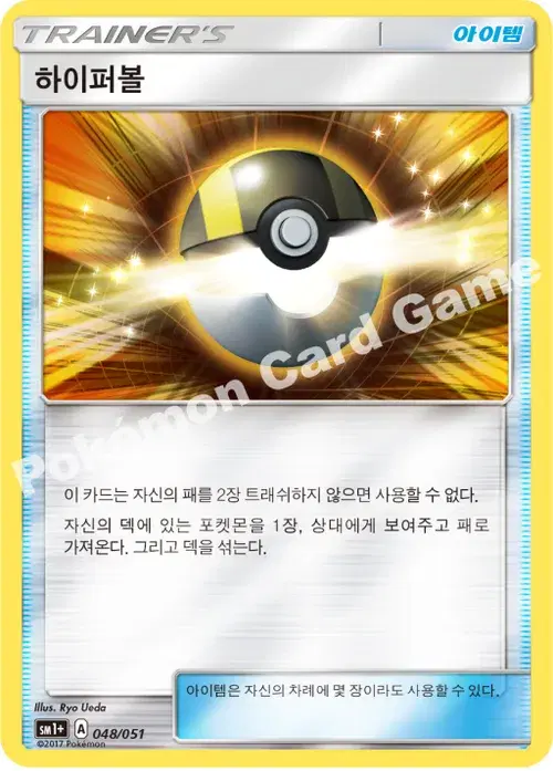 하이퍼볼
