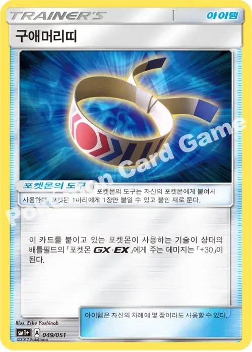 구애머리띠