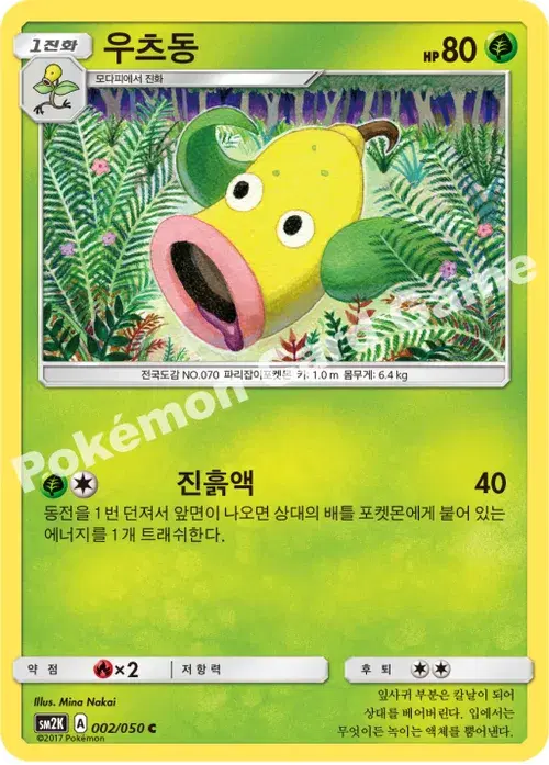 우츠동