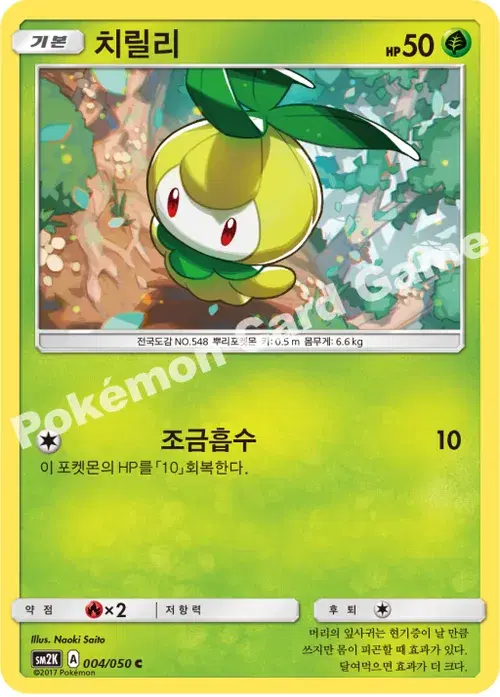 치릴리