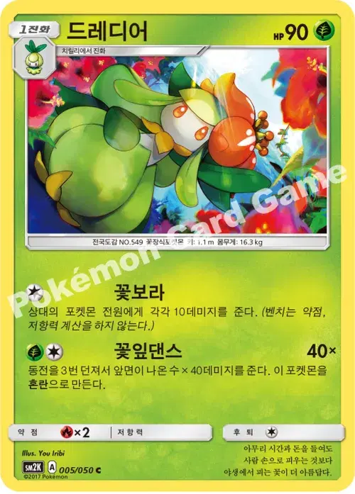 드레디어