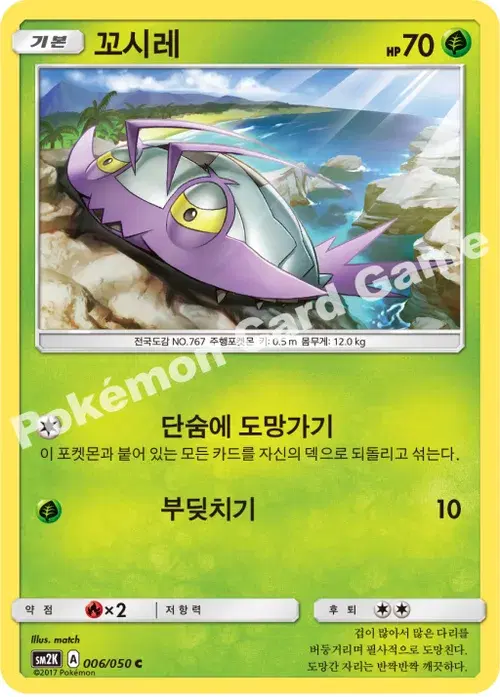 꼬시레