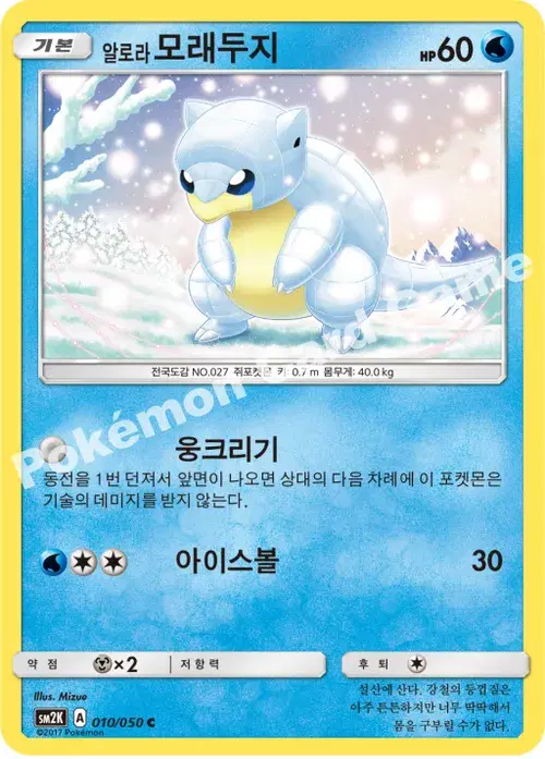 알로라모래두지