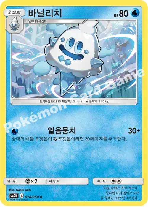바닐리치