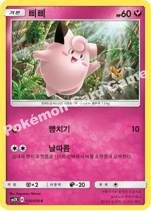 삐삐