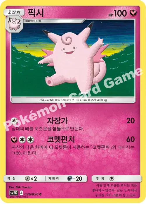 픽시