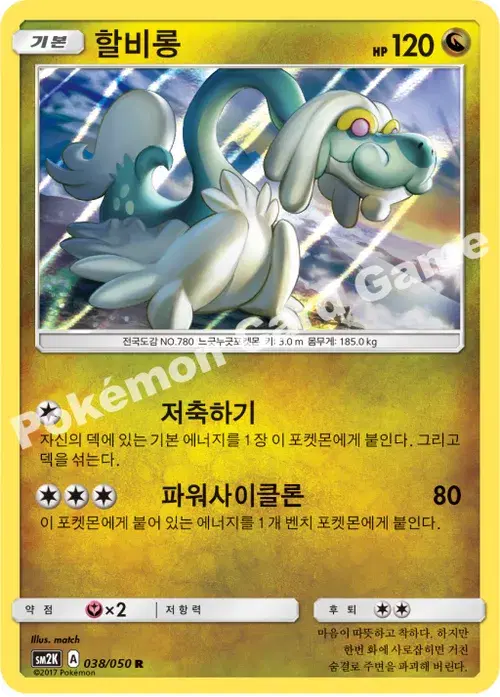 할비롱