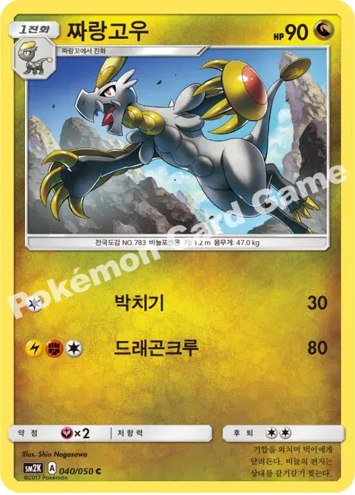짜랑고우