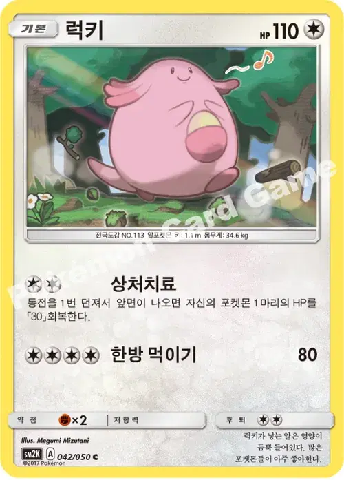 럭키