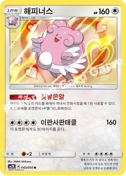 해피너스