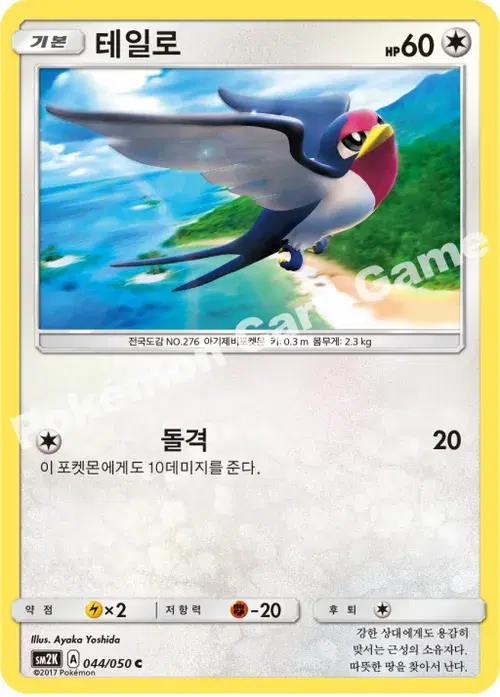테일로