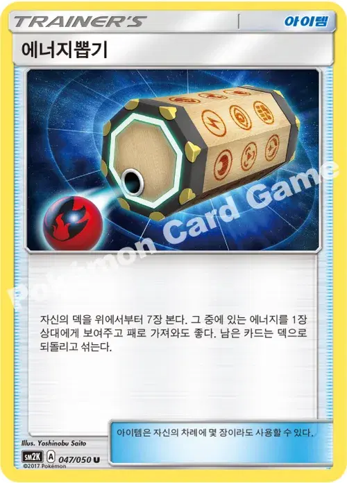 에너지뽑기