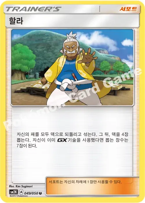 할라