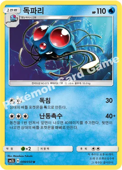 독파리