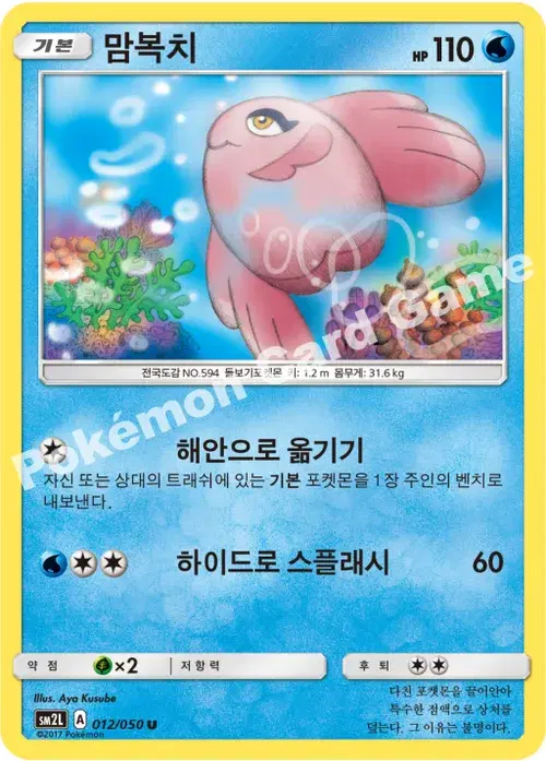 맘복치