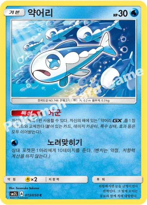 약어리