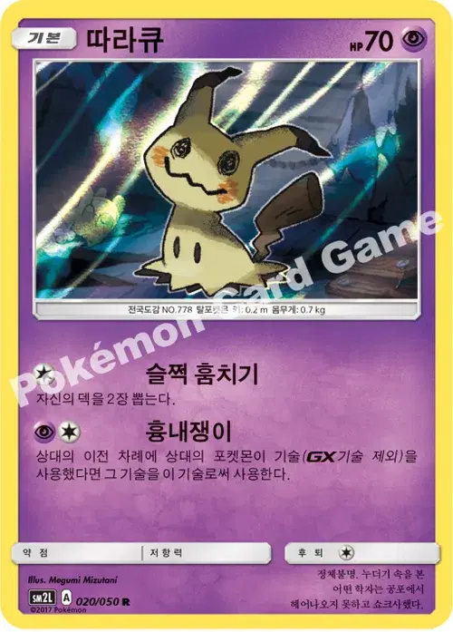 따라큐