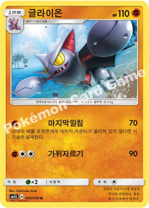 글라이온