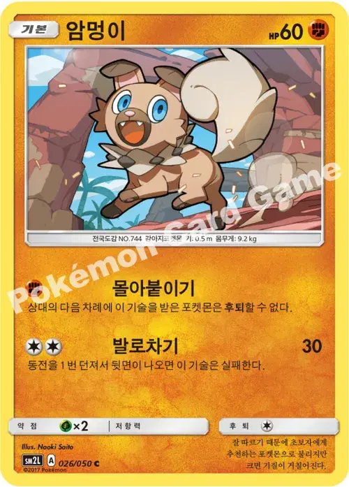 암멍이
