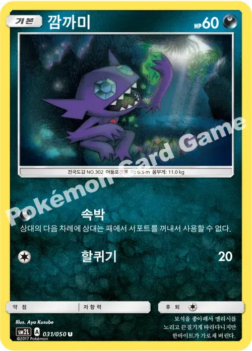 깜까미