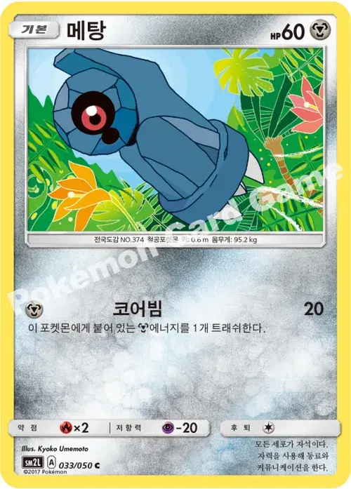 메탕