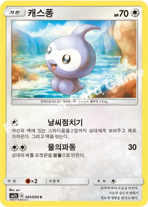 캐스퐁