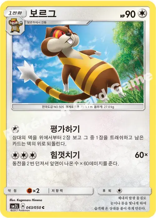 보르그
