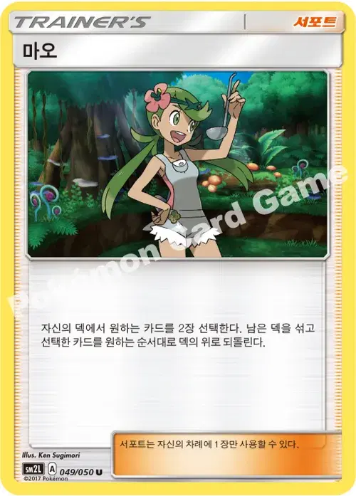 마오