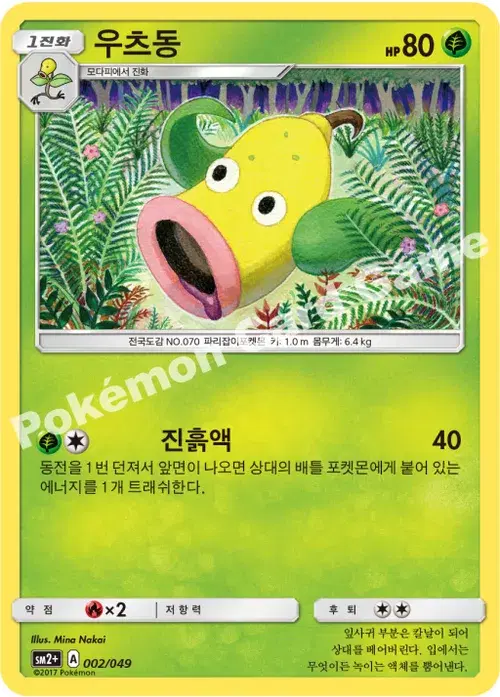 우츠동