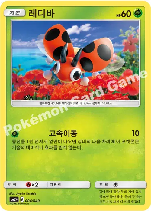 레디바