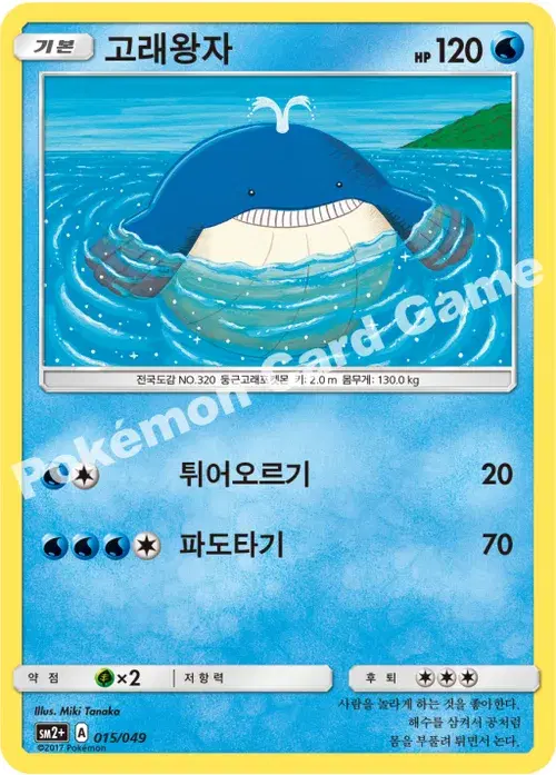 고래왕자