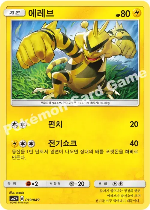 에레브