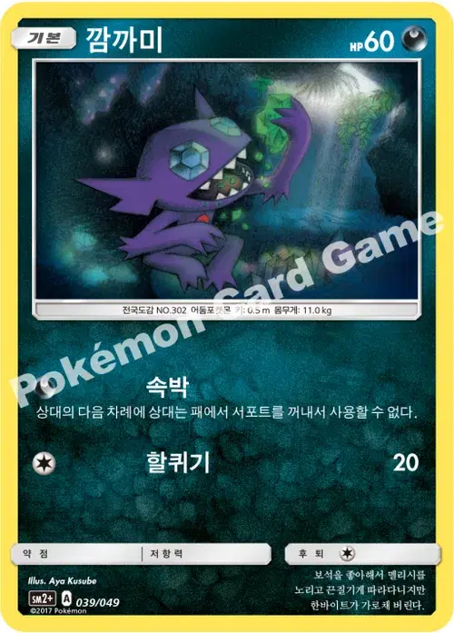 깜까미