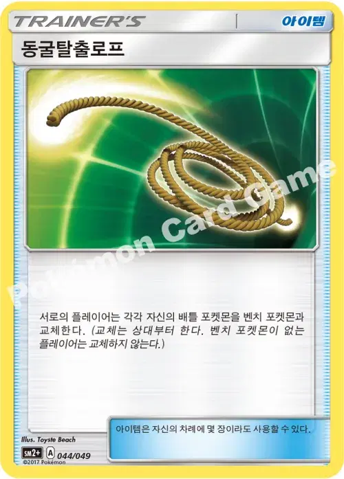 동굴탈출로프