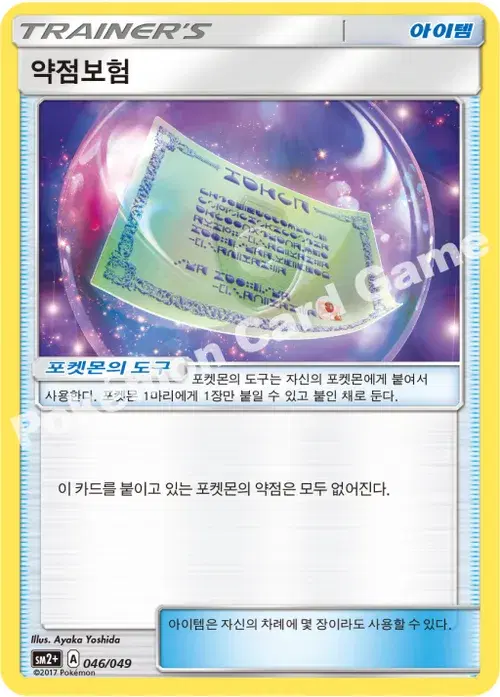 약점보험