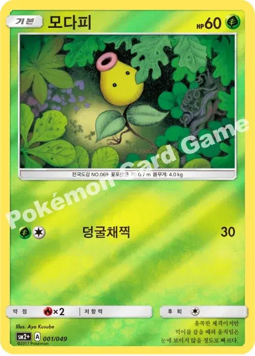 모다피