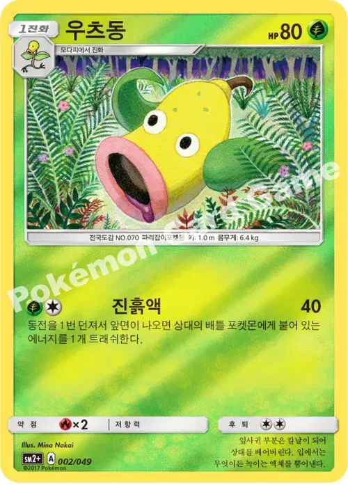 우츠동