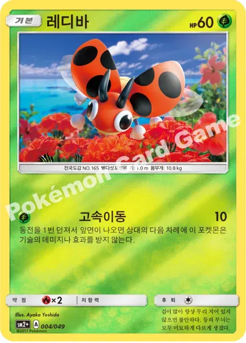 레디바