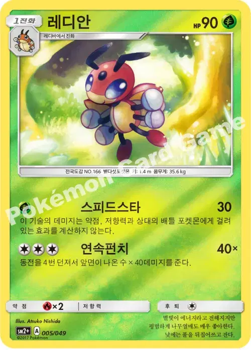 레디안