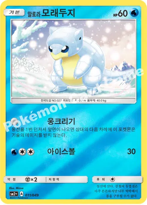 알로라모래두지