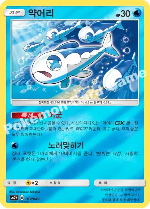 약어리