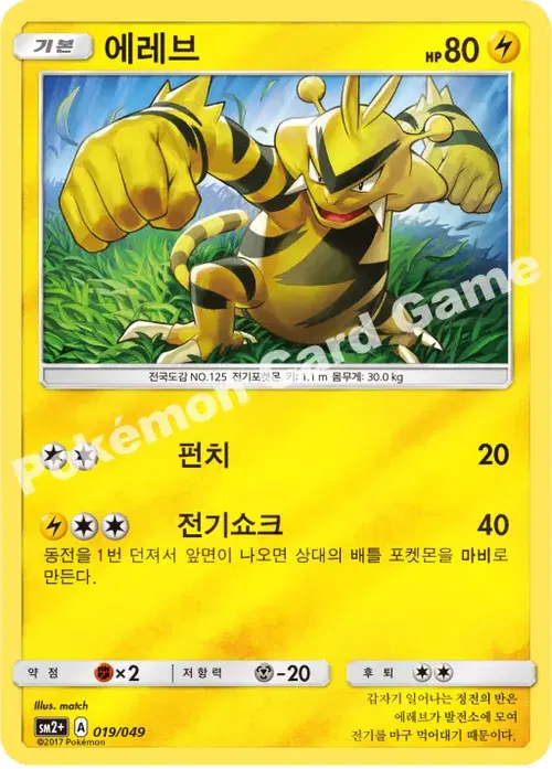 에레브